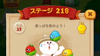 LINE バブル2 STAGE 218 黄金コニー ×1.5 Golden Cony LINE BUBBLE 2