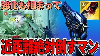 【Destiny2】密かにバフされた上にグレチャージで近距離絶対倒すマン!!【デスティニー2実況】【ラスト・ワード】【ゲートウェイ・アーティスト】【光の終焉】