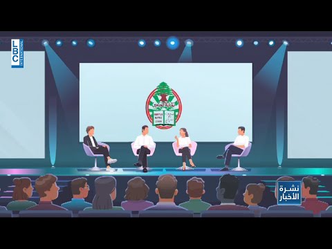 LBCI News  القضاء يحكم بين المحامين ونقابتهم   الظهور الإعلامي بإذن مسبق!