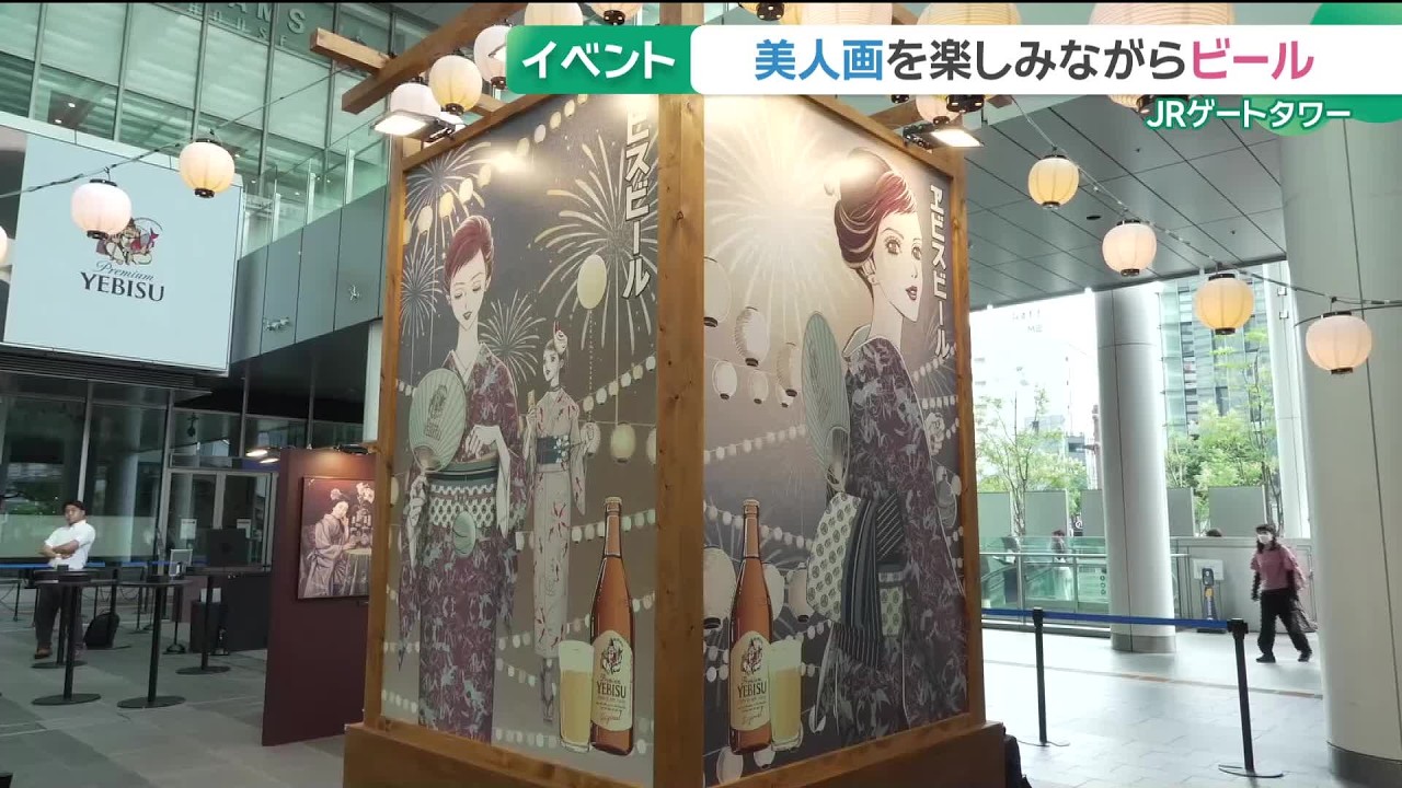 Event featuring Ai Yazawa's “NANA” art and Yebisu Beer at JR Gate