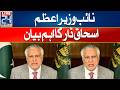 LIVE - Deputy Prime Minister Ishaq Dar's important Statement  | 24 News HD
