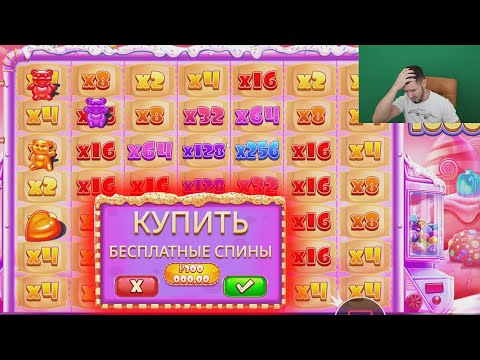 Видео: я СОШЕЛ с УМА и КУПИЛ 2 БОНУСКИ по 300 000 в SUGAR RUSH 1000 ОТМАЗКА ПРИЙДИ