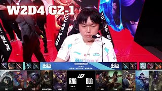 RNG vs BLG - Game 1 | Week 2 Day 4 LPL Summer 2024 | Royal Never Give Up vs Bilibili Gaming G1