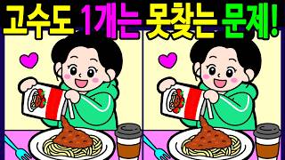 【Find the difference】💯 find 3 different things in the pictures screenshot 3