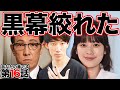 【あなたの番です】16話考察・黒島犯人説はもうありえない…現役東大生芸人が本気で犯人絞ってみた。