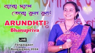 Baro Mase Tero Ful Fute Ii Arundhti Bhanupriya Ii Live Program Ii Tengaigaon Bongaigaon 2024