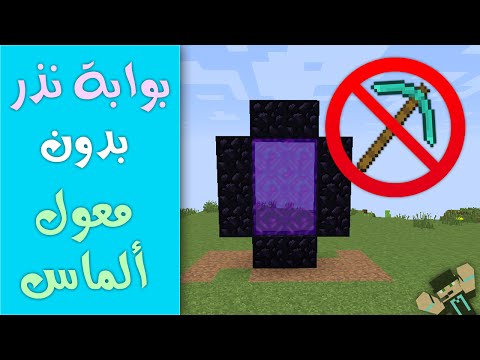 فيديو: كيفية عمل نذر