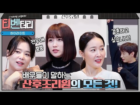 #기대평이벤트 #<strong>설국열차</strong> #코믹느와르#산후조리원 | Birthcare Center EP.1