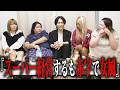 【夜職談義】同業あるあるで盛り上がるメンバー。姫神さんはなぜ夜職始めたの？【前編】