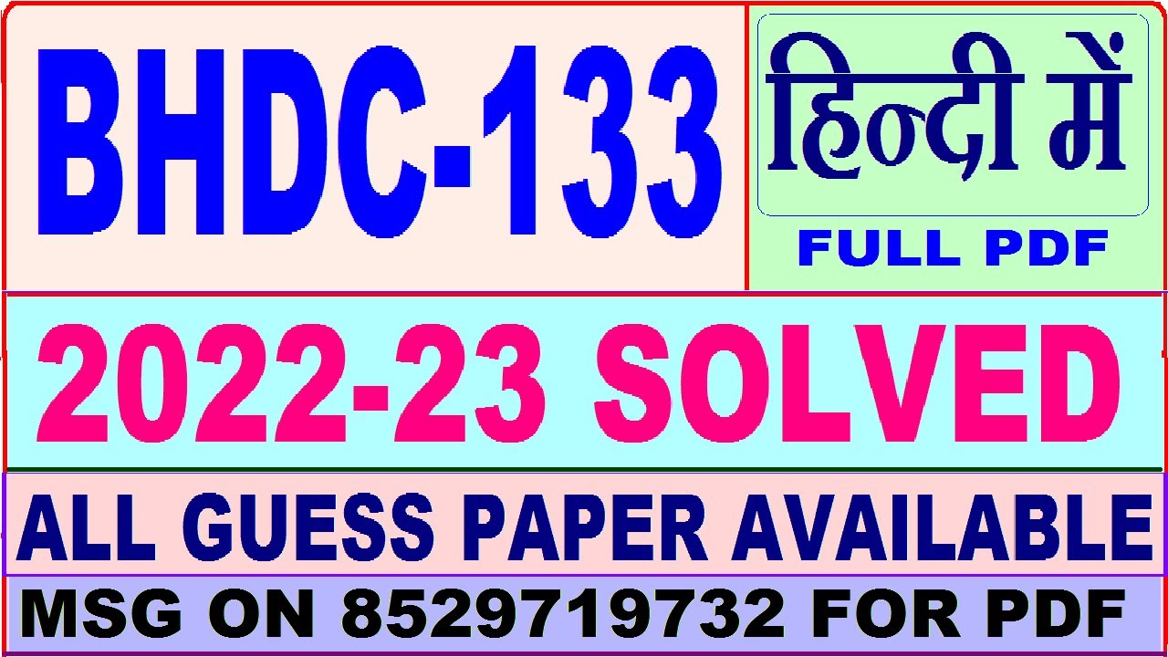 bhdc 133 solved assignment in hindi 2021 22