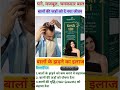 बालों का झड़ना कैसे रोके | आयुर्वेदिक हेयर केयर केश 101 के साथ “घने, मजबूत बाल#shortvideo #trending
