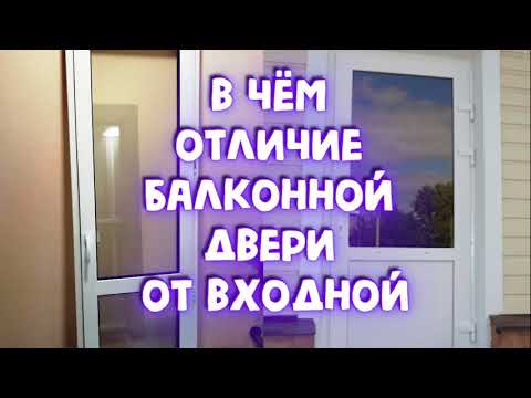 В чем отличие пластиковых дверей