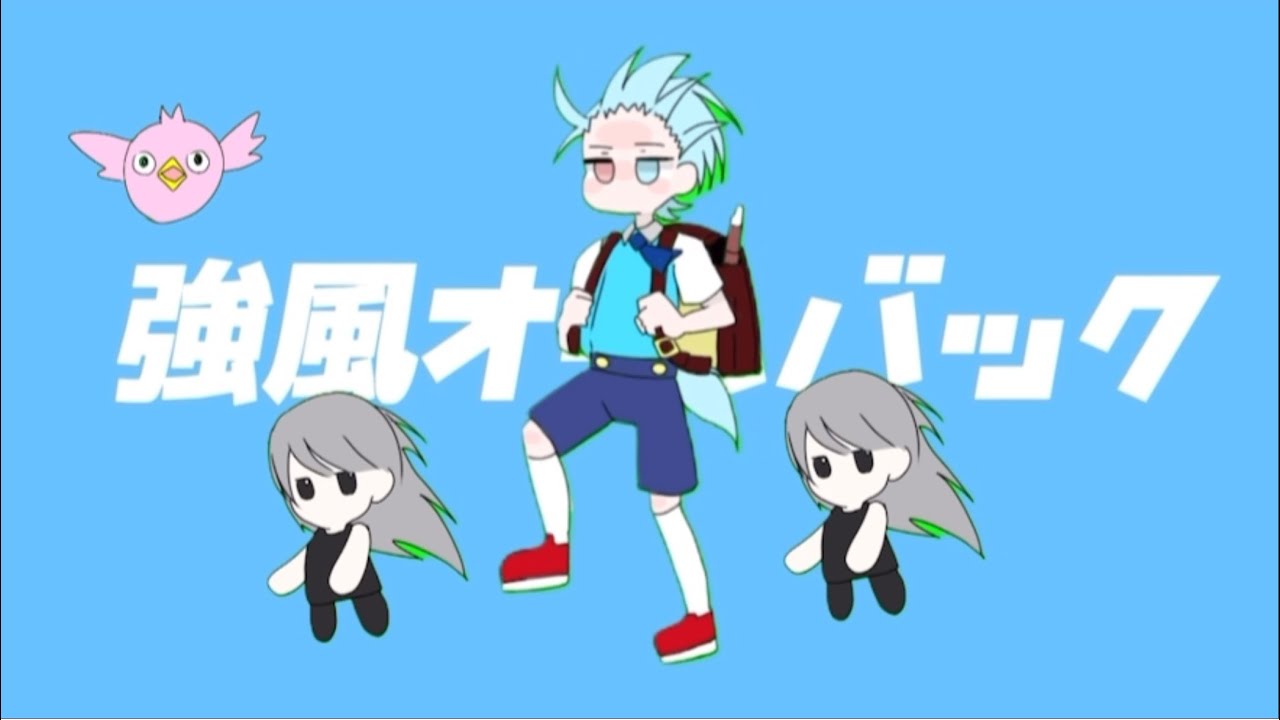 強風オールバック/歌ってみた|こみんcover