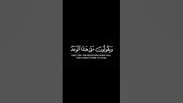 ما تيسر من سورة النمل | القرآن الكريم | القارئ إسلام صبحي | كروما
