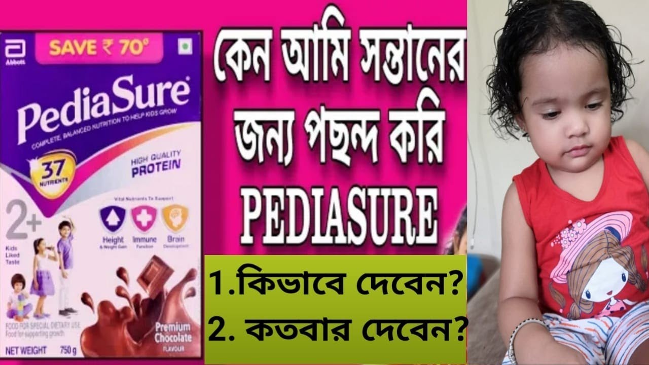 pediasure-for-2-years-baby-l-how-to-use-pediasure-milk-powder-l