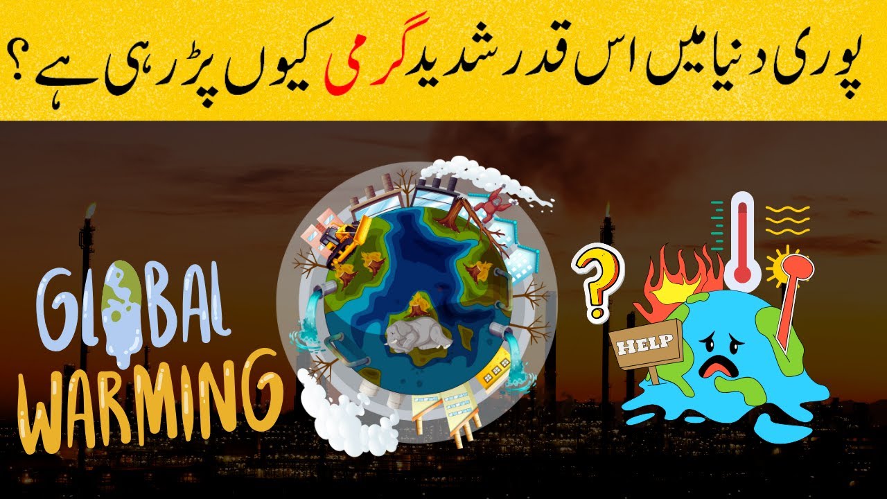 Extreme Heat Waves in the World Explained. Urdu/Hindi 