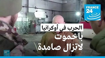 قائد مجموعة فاغنر الروسية يقر ببطء تقدم قواته نحو مدينة باخموت