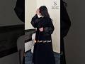 العباية فوق الخيااااال عباية سوداء بكلف مورده على الأكمام عبايات Abaya السعودية الرياض جدة العباية فوق الخيااااال عباية سوداء بكلف مورده على الأكمام عبايات Abaya السعودية الرياض جدة