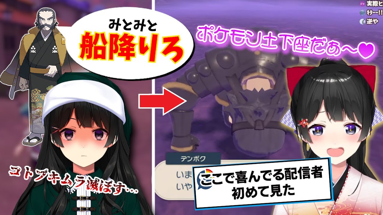 村を救ったのに追放され復讐を決意しポケモン土下座をさせにっこりする煽り委員長【月ノ美兎切り抜き】