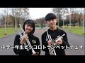 児玉隼人&菅野結愛 中学1年生 ピッコロトランペットデュオ ヴィヴァルディ/Vivaldi-Concerto for 2 Trumpets