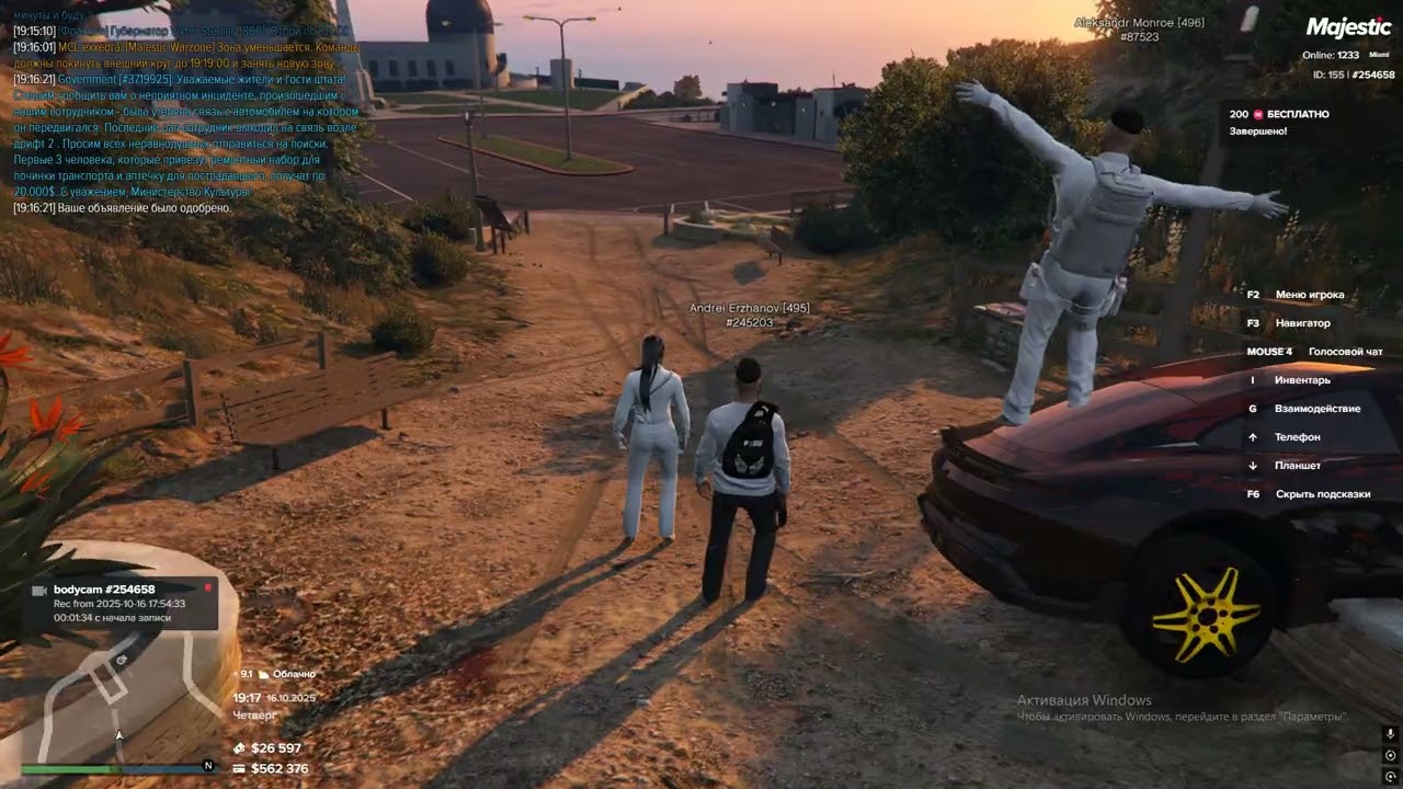 МП Крушение в каньоне 16.10.2025 19:15