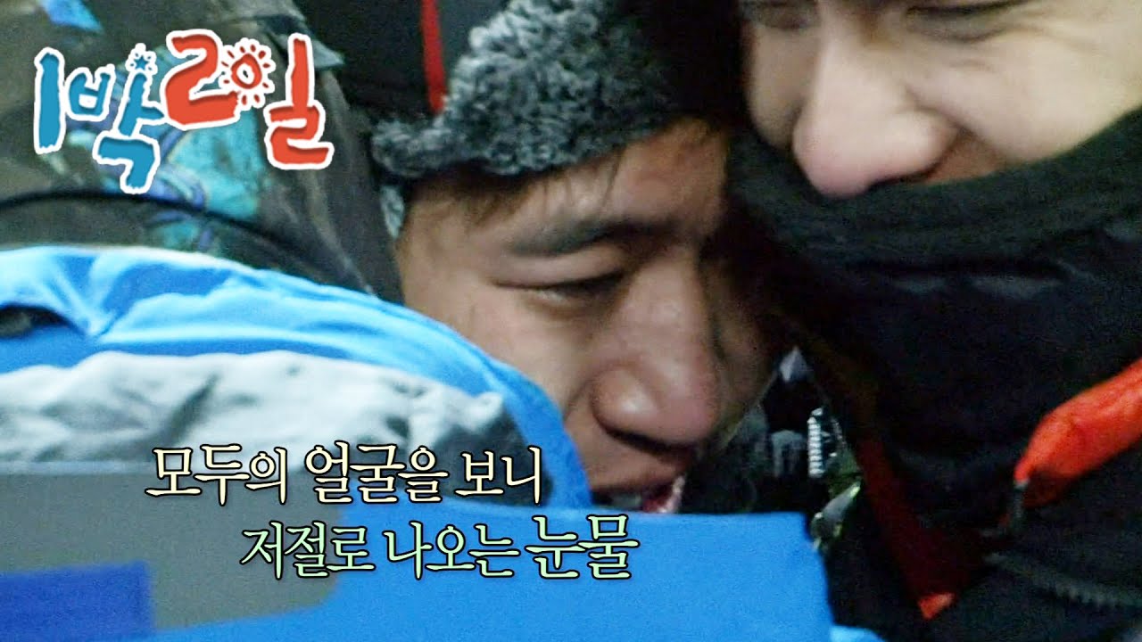 [1박2일 시즌1 179회-1][설악산] 와엠아쿠라잉༼;´༎ຶ ۝ ༎ຶ༽  | KBS 110213 방송
