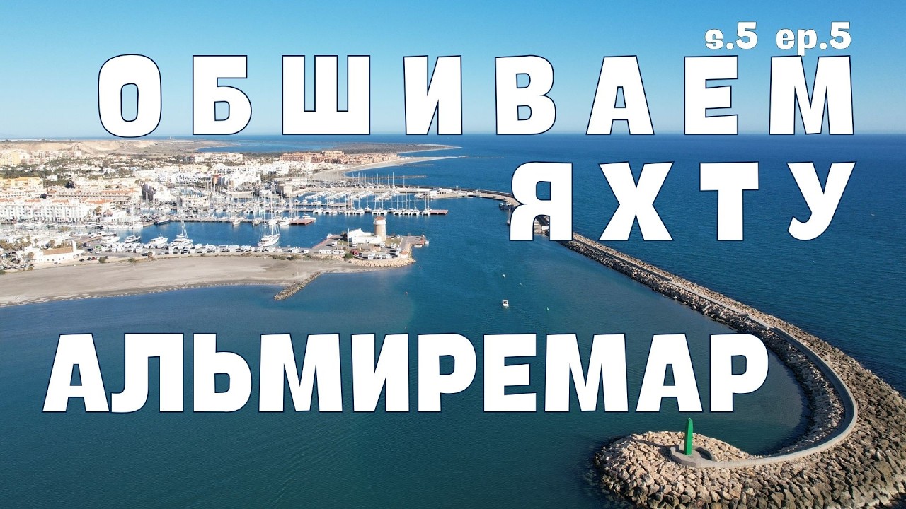 s.5 ep.5 Все еще шьем