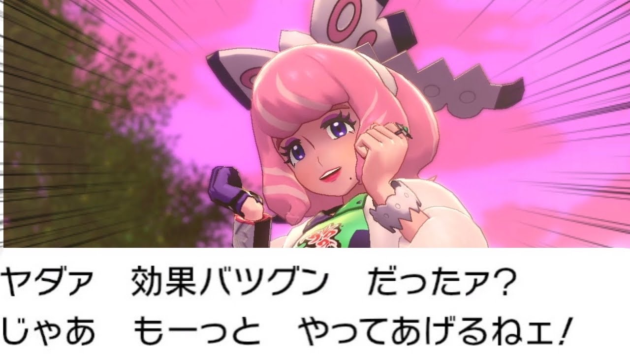 クララのバトル中の罵りがマジでエロ可愛いすぎた ポケモン剣盾 鎧の孤島 Youtube クララのバトル中の罵りがマジでエロ可愛いすぎた ポケモン剣盾 鎧の孤島 Youtube