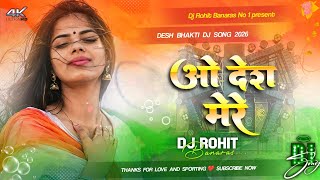 O Desh Mere Dj Remix || Desh Bhakti Song || 15 August Song Dj || Arijit Singh || Dj 2026 Gana New