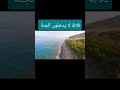 ثلاثة لا يدخلون الجنة