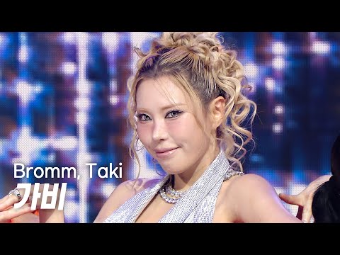 [SPECIAL STAGE] 가비 - Bromm, Taki l Show Champion l EP.602 l 260708