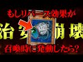 【遊戯王】気づいたわ。リバースっていう仕組み、いらねえだろ。【対戦動画/昔のカードでデュエル】