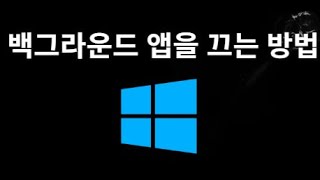 How to Turn Off Background Apps in Windows 11? The Complete Guide screenshot 4