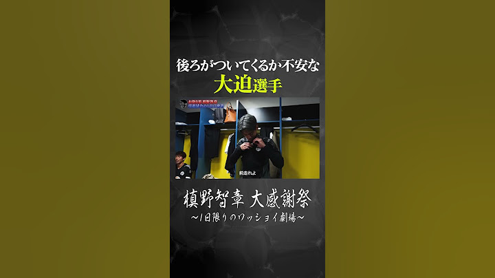 後ろがついてくるか不安な大迫選手