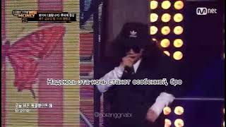 Boi B - Horangnabi (рус. саб) SMTM 5 ep. 08