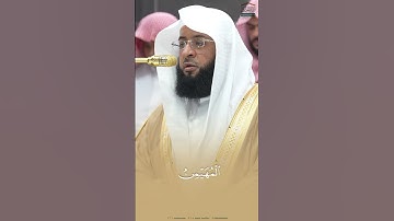 خواتيم سورة الحشر 🌿