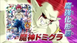 DBH GDM 10  Goku Black Ssj Comercial