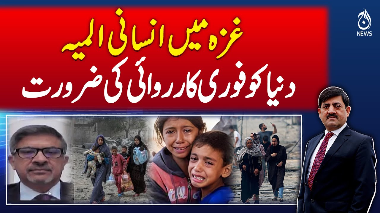 Human tragedy in Gaza demands urgent global action - Rubaroo with Shoukat Paracha