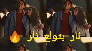 اغنيه: {نار بتولع نار} /| آسيا ودوروك | [مسلسل اخوتي] #asdor #اسيا #دوروك