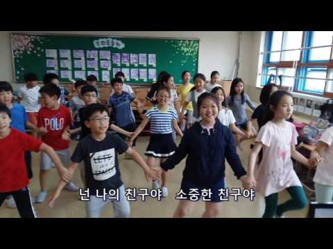 2017 교실에서 찾은 희망 언동초등학교 4학년 2반