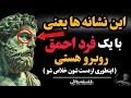 6 نشانه افراد احمق که با حماقتشون بهت آسیب میزنن فلسفه رواقی 