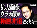 【放送事故】ひたすらパチンコ台の悪口を言いまくる実践がカオスすぎた…【武蘭頬紅 第3話】