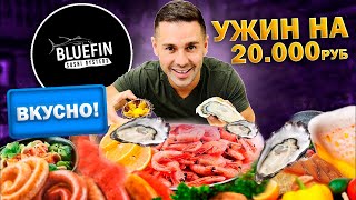 ПОТРАТИЛ НА УЖИН 20.000 руб 🦐 Обзор ПРЕМИАЛЬНОЙ доставки МОРЕПРОДУКТОВ в Москве