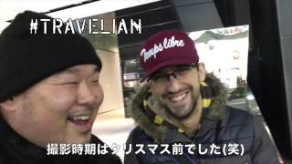 #travelian #トラベリアン 森山敬沍:Keigo Moriyama 細井研作KEN3TV編 8
