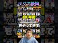 『5選』約6年間プロスピAをやってきて、俺が後悔してる事【リアタイ】【REIチャンネル】
