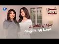 جودي شاهين صوتها تحدى الرفض ووصلت للحلم وحملت لقب The Voice أحلى صوت mp3