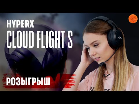 HyperX Cloud Flight S: идеальна для CS:GO, но не только... | РОЗЫГРЫШ