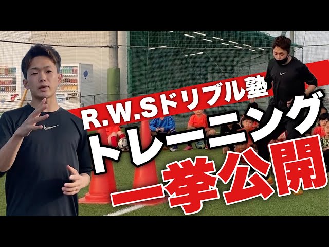 RWS サッカー個人技レベルアップ DVDスクール 全15枚 RWS