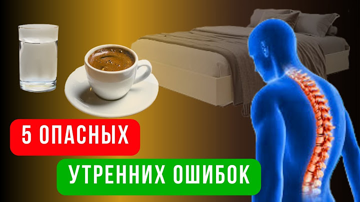 Опасная утренняя ошибка. Что пожилым категорически нельзя делать по утрам!