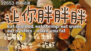 吃海鲜会容易发胖吗？**又担心胆固醇会高？?* 22653  特丽美